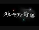 空の果てまでグラブル実況（第二部）part 129-A