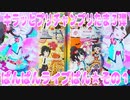キラッとプリチャンプリたま３弾～ぱんぱんライブぱん★その１～