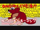 他人事に思えないスーパードンキーコングを実況プレイ #4