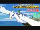 【実況】ポケウォーカーのみでレベル100にして6作品渡り歩く【ポケモンHG番外編】
