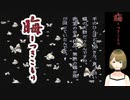#15 晦-つきこもり 実況プレイ 正美と中山さんと初恋と蝶