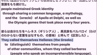 Hey Siri！山川の世界史教科書を英語で読んで！〈p29〉ポリスの成立と発展／The Establishment and Development of Poleis