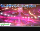 【ポケモン剣盾】ラフレシアが荒らし、サーナイトが〆る