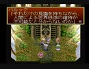 テイルズオブデスティニー PS版 Part.15