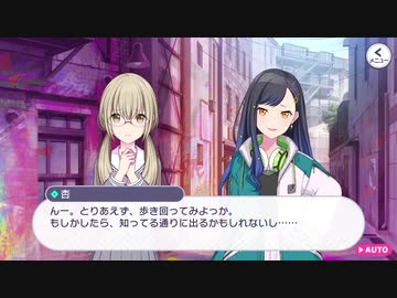 【プロセカ】ストーリー Vivid BAD SQUAD 第5話「ストリートのセカイ」～プロジェクトセカイ カラフルステージ！ feat.初音ミク」～【プレイ動画】