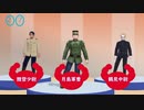 【金カムMMD】筋肉体操～スクワット～【月島・鯉登・鶴見】