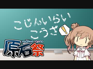 【CeVIO解説】有償個人依頼の方法【原石祭非実況】
