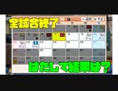 【パワプロ2020】　ルーミアのゆっくりマイライフpart⑨　【ゆっくり実況】