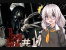 あかりと狂気の世界をブレイク＃17［PsychoBreak］