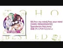 【紅楼夢16/秋季例大祭7】東方ベストEDM3 クロスフェードデモ