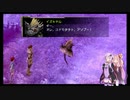 【VOICEROID実況】ゆかあかジルオールインフィニットプラス実況プレイ琴葉茜１周目「旅先」part12