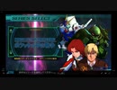 SDガンダム G GENERATION GENESIS 実況プレイPart142 機動戦士ガンダム ポケットの中の戦争「少年の瞳に映るもの」Aパート