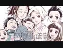 【ニコカラ】　竈門炭治郎のうた　off vocal