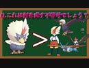 【ポケモン剣盾】全てのタイプの最高火力を求めてPart10《飛行タイプ》【ゆっくり実況】