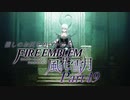 【実況】推しのお尻を追いかけるpart49【FE風花雪月】