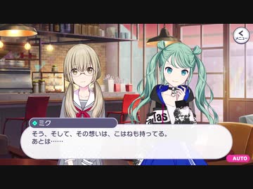 【プロセカ】ストーリー Vivid BAD SQUAD 第6話「不思議なカフェ」～プロジェクトセカイ カラフルステージ！ feat.初音ミク」～【プレイ動画】