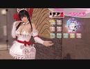 DoAX Venus Vacation :: Nyotengu SSR Suit Sequence (Destiny Sitri SSR) with lotions