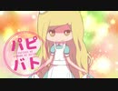 【ポケモン剣盾】パピっ子の気ままにバトル4「初ダブルバトル」