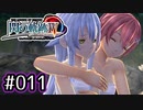 #011 軌跡好きの【閃の軌跡Ⅳ】実況だよ