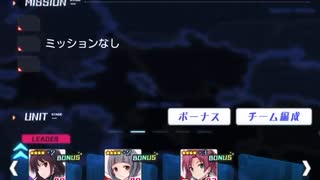 【アリス・ギア・アイギス】「Rave Crab」芹菜・明日翔・来弥【Op.オスマンサス　VERY HARD】