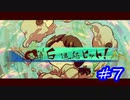 その情報、信じていいんですか？【コクラセ episode2】#7