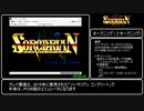 【RTA】ソーサリアン PC98版 ドラゴン討伐RTA 20分28秒56