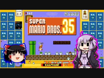 【ゆっくり＆ゆかり】マリオブラザーズ35　part02