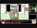 ゆっくりまりさがドラクエ1の疑問を(雑に)答える動画38-11