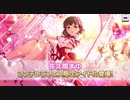 超はじめてのデレステ 実況プレイ Part201