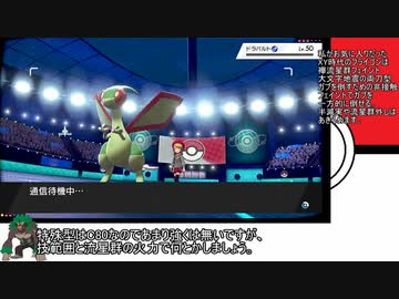 【日本語読めない卓】第四回身内ポケモン大会：ドラフトバトル杯　その10(みかんVSていとく)【ポケモン剣盾】