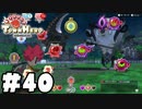 いじわるが過ぎる【リトルタウンヒーロー】実況プレイpart40