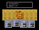 MOTHER2を実況したかった。 ～昔ゲップー?倒すとこまでやったけど命、燃やすぜ!～　その32