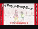 好きを好きに歌うよ♪ 第12回「世界が君を必要とする時が来たんだ」