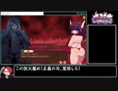【RTA】ヘンタイラビリンス 真エンド 53:37(4/4)
