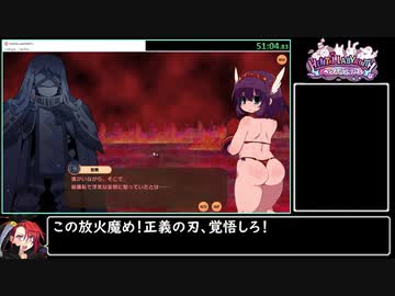 【RTA】ヘンタイラビリンス 真エンド 53:37(4/4)