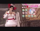 DoAX Venus Vacation :: Momiji SSR Suit Sequence (Destiny Sitri SSR) with lotions