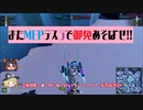 エンジョイ勢のROBOCRAFT‐066（テスラ機）T5【ロボクラフト】【ゆっくり実況】