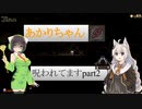 【Vagante】あかりちゃん呪われてますpart2【DarkCaves2】