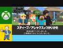 XBOXユーザーがスティーブ/アレックス参戦＆つかいかたを見ながら喋る