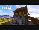 【Minecraft】サバイバルde王国建築 Part3【ゆっくり実況】