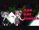 MAD RAT CHOCO☆