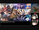 （ゆっくり実況）シャドウバース（shadowverse）エルフと共にグランドマスターを目指す！（レヴィールの旋風）Part1