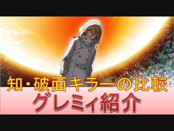 Bleach ブレソル実況 Part1902 キャラクター紹介 第256回グレミィ紹介 ニコニコ動画