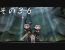 【初見実況】大神を実況してみた【その36】