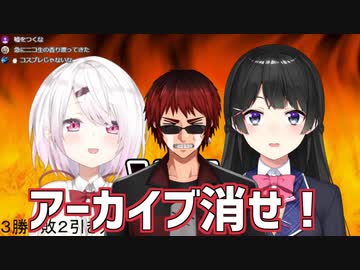 天開司にいきなりアーカイブ削除を要求する月ノ美兎