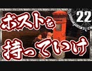 【シャドウハーツ２】ポストを持っていけ_22