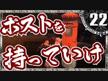 【シャドウハーツ２】ポストを持っていけ_22