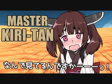 【Kenshi劇場】マスターキリータン【VOICEROID原石祭】