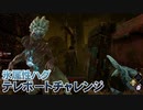 【Dead by Daylight】命懸けのゲームを楽しみたい Part 20（ゆっくり実況）