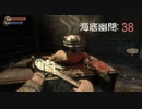 【実況プレイ】BioShock Remastered　海底幽閉: 38